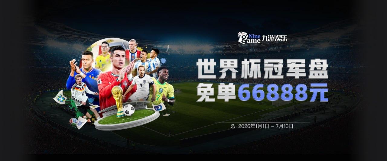乌拉圭名宿调侃：葡萄牙是热门 C罗会像卡塔尔的梅西那样获得点球